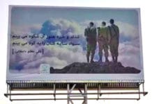 En Iran, des panneaux d’affichages à la gloire de Tsahal en pleine rue !