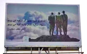 En Iran, des panneaux d’affichages à la gloire de Tsahal en pleine rue !