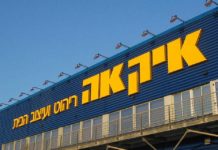 IKEA ouvre un magasin à Tel Aviv