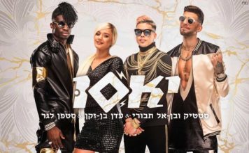 Top 7 des musiques israéliennes : notre playlist de FÉVRIER 2019