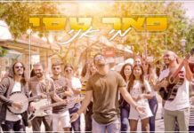 Top 12 des musiques israéliennes : notre playlist pour JUIN 2019