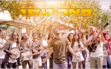 Top 12 des musiques israéliennes : notre playlist pour JUIN 2019