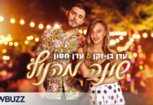 Top 8 des musiques israéliennes : notre playlist pour AOÛT 2019