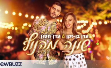 Top 8 des musiques israéliennes : notre playlist pour AOÛT 2019