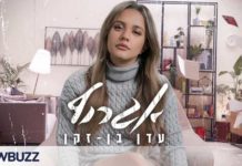 Top 8 des musiques israéliennes : notre playlist pour DECEMBRE 2019