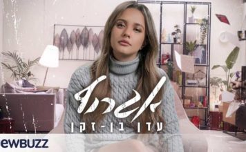 Top 8 des musiques israéliennes : notre playlist pour DECEMBRE 2019