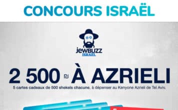 CONCOURS : 2 500 shekels de shopping au Kenyone Azrieli Center (uniquement pour les Hayalim & Bnot Shirout)