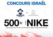 CONCOURS : 500 shekels chez Nike Israël