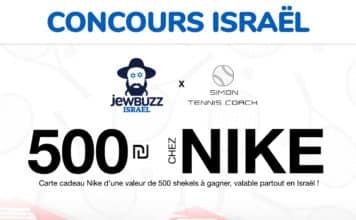 CONCOURS : 500 shekels chez Nike Israël